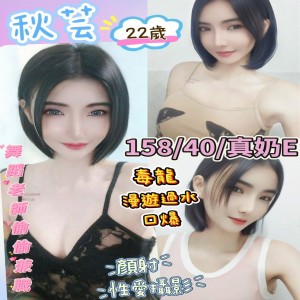 秋芸