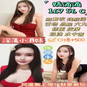 嬌滴滴