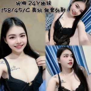 妮娜