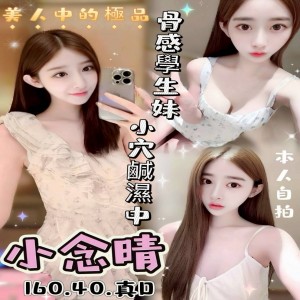 小念晴