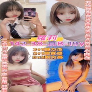 蘿莉