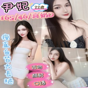 尹妃