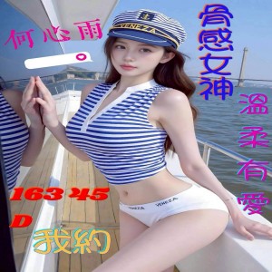 何心語