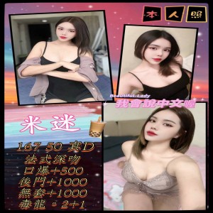 米迷