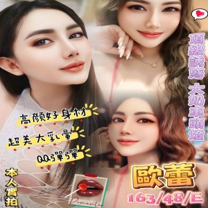 歐蕾