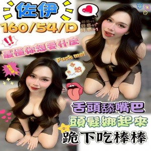 佐伊