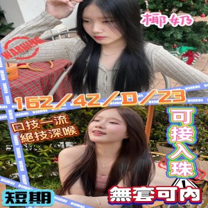 椰奶