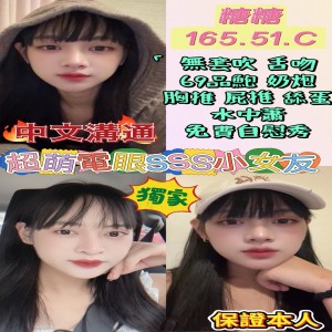 糖糖