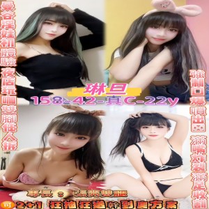 琳旦