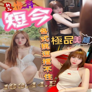 短今