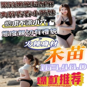 禾苗