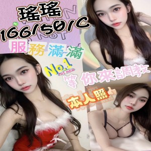 瑤瑤