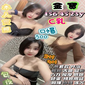 金寶