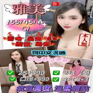雅美
