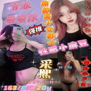 采熙
