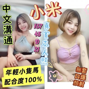 小米