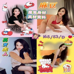 麻豆