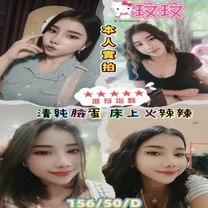 玟玟