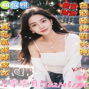 李青月