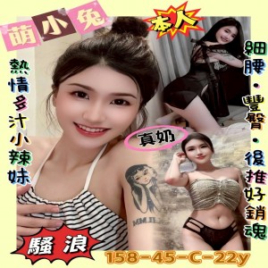 萌小兔