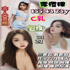 李橙稞
