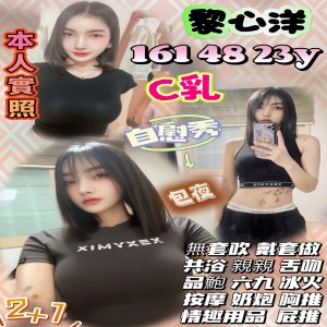 黎心洋