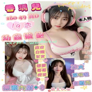 香瑀兒