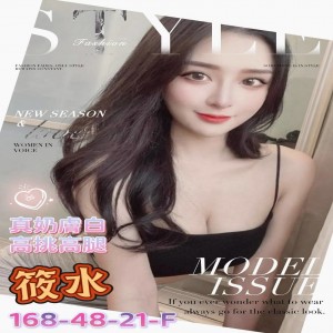 筱水