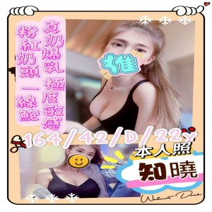 知曉