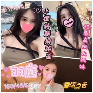 羽庭