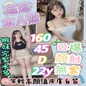 瑤瑤