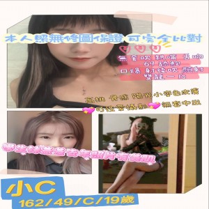 小C