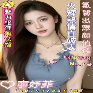 寧妤菲