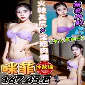 咪菲