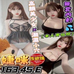 婕咪