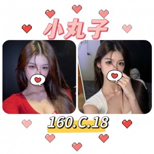 小丸子