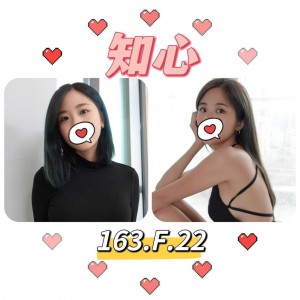 知心