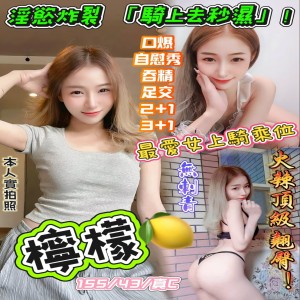 檸檬