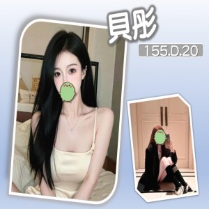 貝彤