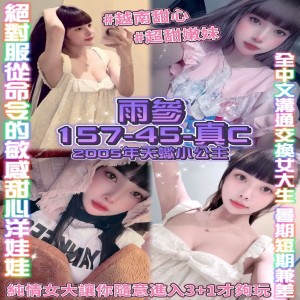 雨參