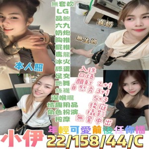 小伊