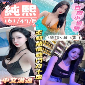 純熙
