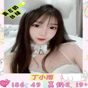 丁小雨