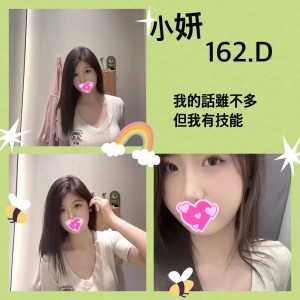小妍