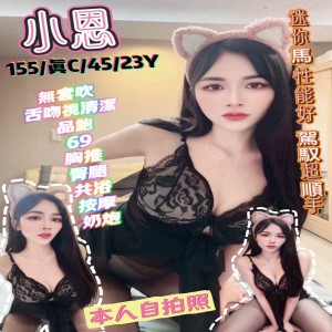 小恩