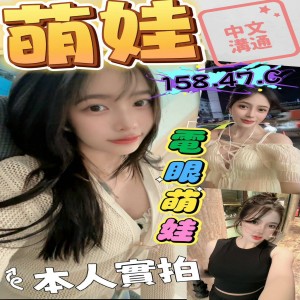 萌娃
