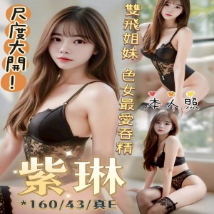 紫琳