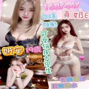 妍安