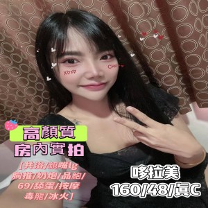 哆拉美
