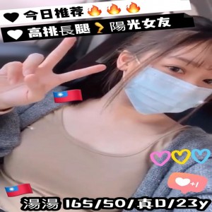 湯湯